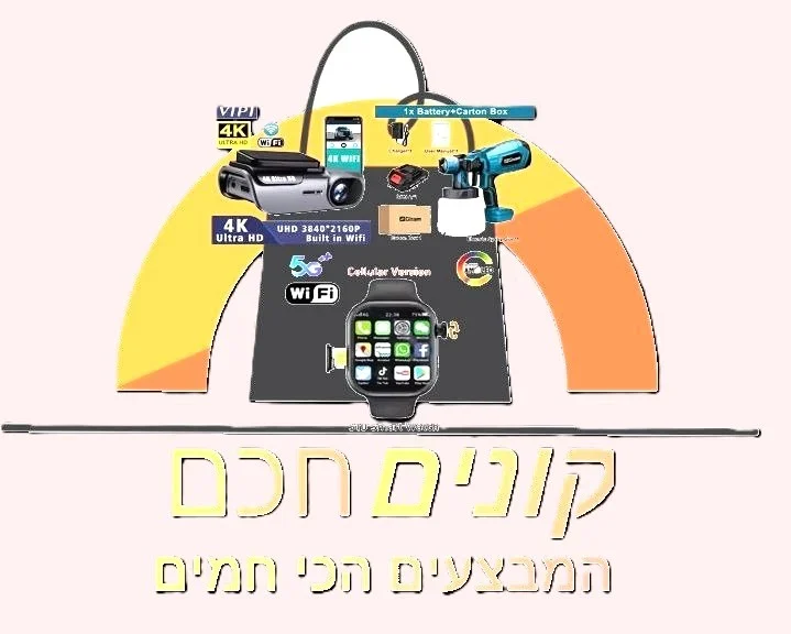קונים חכם buysmartvss